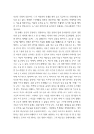 대인관계 이론 2가지 정해서 정리 후 내 경험 적용(경청, 칭찬)
