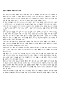 정신보건분야의 사례관리 필요성