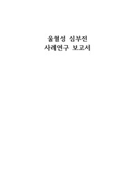 울혈성 심부전 케이스스터디