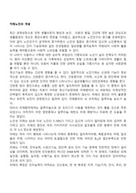 치매노인의 개념