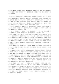 [학교사회복지][토론]학교에서 교사의 학생 체벌, 어떻게 생각하십니까 학생들 지도에 있어 체벌은 필요하다! 아니다 여러분은 어떻게 생각하시는지, 그렇게 생각하는 이유는 무엇인지 의견을 나눕시다.