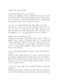 [면접자료] 서비스탑 SKT콜센터 면접 질문 및 답변사례