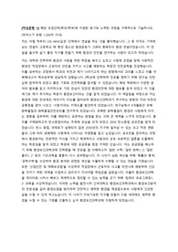 [2023 편입 비동일계 학계서/자소서] 건국대학교 편입합격생 환경관련