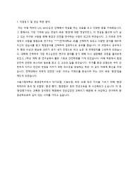 [2023 편입 비동일계 자소서] 서울시립대학교 자소서 환경공학