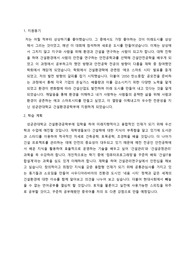 [2023 편입 비동일계 자소서] 성균관대학교 편입 자소서 건설환경