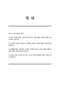 KB라이프생명(경영지원) 서류전형 합격을 위한 필수 참고 자기소개서
