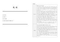 카카오페이증권(자금) 서류전형 합격을 위한 필수 참고 자기소개서 및 경력기술서