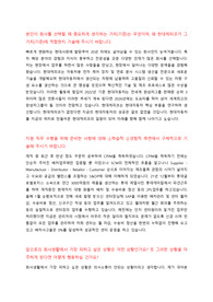 현대케피코 자소서입니다