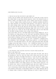 서울시립대학교 행정학과 편입학 학업계획서