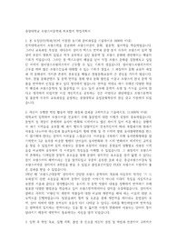 중앙대학교 프랑스어문학과 편입학 최초합격생 편입학 학업계획서