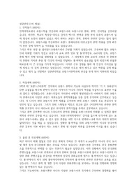 성균관대학교 프랑스어문학과 편입학 합격생 학업계획서