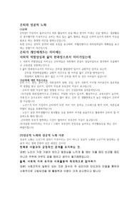 은퇴와 성공적 노화란 주제의 레포트