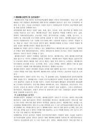 케어매니지먼트의 실천과정이란 주제의 레포트입니다.