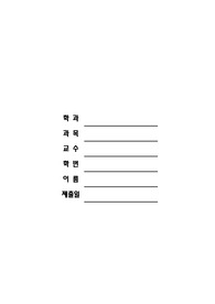 버락 오바마의 리더십 스피치 분석(교수님께 칭찬받은 A+자료입니다)
