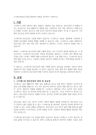 스트레스와정신건강과 관련하여 내용을 정리하여 기술하시오.