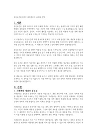 정신보건분야에서 사례관리의 과제와 전망
