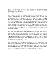 [토론, 0.5페이지]광고는 순기능과 역기능