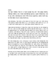 [토론, 0.5페이지]사재기현상으로 인한 주객이 전도된 상술이라는 상반된 의견