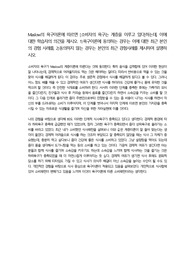 [토론, 0.5페이지]Maslow의 욕구이론에 따르면 [소비자의 욕구는 계층을 이루고 있다]하는데, 이에 대한 학습자의 의견을 제시오.