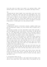 자신이 현재 고민하고 있는 내용을 가장 잘 설명할 수 있는 상담이론을 선택하고,