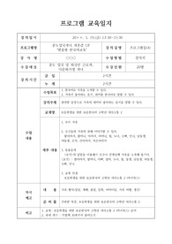다문화 학생 및 중도입국자녀를 위한 교수학습지도안 예시입니다.