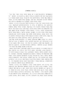 예술 작품에 대한 비평 쓰기 - 데이비드 호크니, 밥 홀몬에게 이야기 하고 있는 크리스토퍼 이셔우드