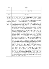 수학의 언어로 세상을 본다면 독서록