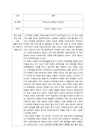 치과의사가 말하는 치과의사 독서록