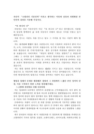 현대자동차생산직 자기소개서