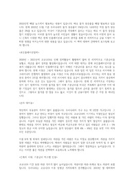 긴축의 시대 인플레이션 쇼크와 금리의 역습 독후감