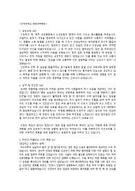 2023 해운대백병원 간호사 자소서