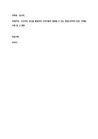 광고학,오프라인 공간을 활용하여 소비자들이 체험할수있는 팝업스토어의 등장,마케팅 사례및 그 영향