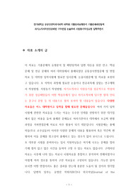 경기대학교 공공안전빅데이터학 대학원 기출문제유형분석 기출문제패턴탐색 자기소개서작성성공패턴 구두면접 논술주제 지원동기작성요령 입학추천서
