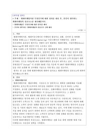 텔레마케팅_텔레마케팅이란 무엇인가에 대한 정의를 내린 후, 본인이 생각하는 텔레마케팅의 성공요소를 제시해봅시다.