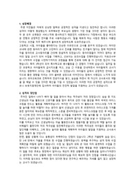 2022 푸르니보육지원재단, 모아맘 합격 자소서