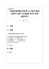 조음음운장애 중재 중 조음지시법을 정의하고 실제 지도방법을 예시와 함께 설명하시오