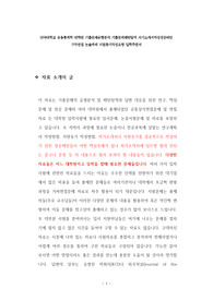 단국대학교 응용통계학 대학원 기출문제유형분석 기출문제패턴탐색 자기소개서작성성공패턴 구두면접 논술주제 지원동기작성요령 입학추천서