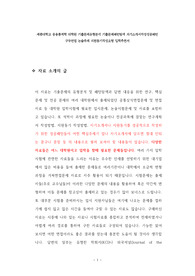 세종대학교 응용통계학 대학원 기출문제유형분석 기출문제패턴탐색 자기소개서작성성공패턴 구두면접 논술주제 지원동기작성요령 입학추천서