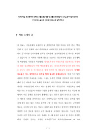 제주대학교 전산통계학 대학원 기출문제유형분석 기출문제패턴탐색 자기소개서작성성공패턴 구두면접 논술주제 지원동기작성요령 입학추천서