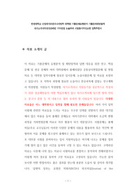 한양대학교 산업데이터엔지니어링학 대학원 기출문제유형분석 기출문제패턴탐색 자기소개서작성성공패턴 구두면접 논술주제 지원동기작성요령 입학추천서