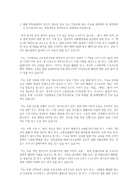 서강대학교 일반대학원 글로벌한국학과 연구계획서