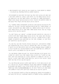 서강대학교 일반대학원 영어영문학과 연구계획서