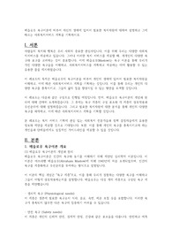 메슬로우 욕구이론에 비추어 자신의 생애에 있어서 필요한 복지자원에 대하여 설명하고 그에 따르는 사회복지서비스 계획을 기획하시오.