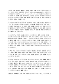 챗GPT 질문이 돈이 되는 세상 전상훈 최서연 독후감 감상문 서평 리뷰
