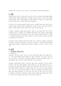 아동학대 관련 기사를 10편 이상 조사한 후, 현재 아동학대의 실태에 대해 분석해보자