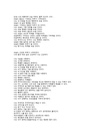 긍정확언문구,한줄 긍정 자기암시 수록 ,긍정적인 생각갖도록 좋은 문구 수록,,좋은생각 여는 확언문구