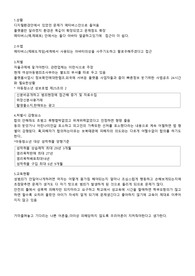 시사기획창2부-거미줄그루밍(성폭력)