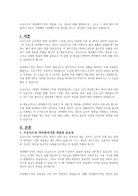프로이트의 자아방어기제의 개념과 기능, 종류에 대해 설명하시오. 그리고 그 자아 방어기제 중에서 자신이 경험했던 자아방어기제 하나를 고르고, 자신만의 예를 들어 설명하시오