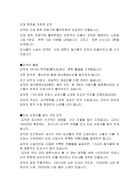 근대 문학을 개척한 김억