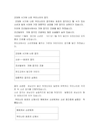 근대화 시기에 나온 우리나라의 잡지